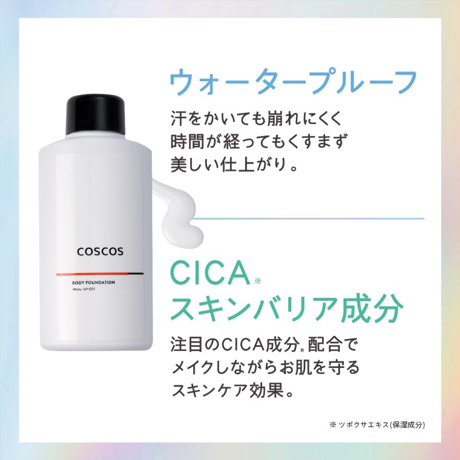 ボディファンデーション COSCOS ボディファンデーション ホワイト 白肌 全身 肌 メイク 真っ白 腕 足 デコルテ  汗にも強い コスプレ コスコス 速乾性 リベルタ | COSCOS | 04