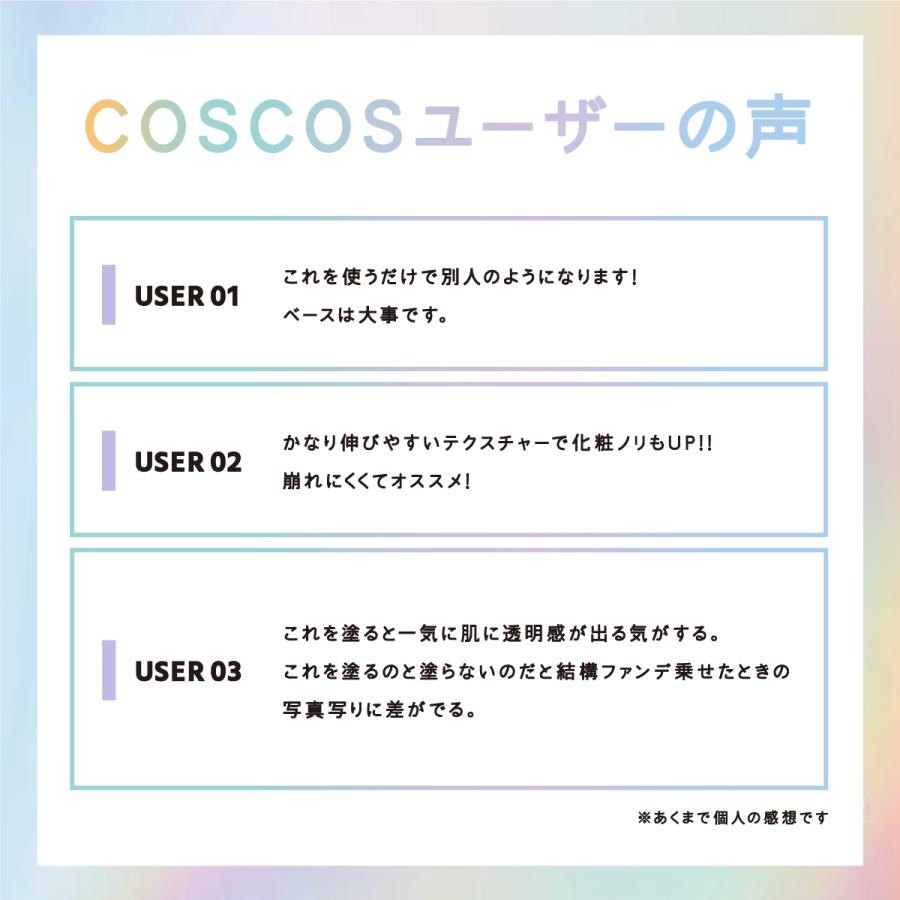 COSCOS パーフェクトカラーコントロールベース ライラックパープル コスコス 化粧下地 ムラサキ 紫 ベースメイク くすみ 色ムラ コスプレ コスコス リベルタ | COSCOS | 06