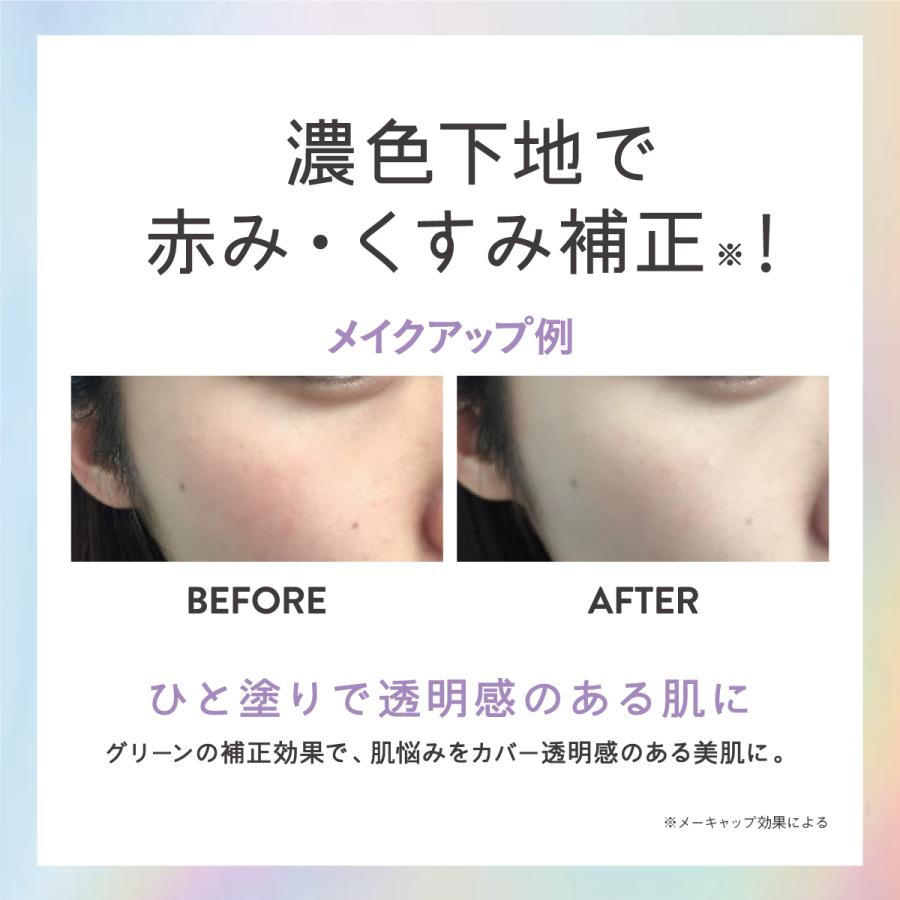 COSCOS パーフェクトカラーコントロールベース ミントグリーン 化粧下地 下地 ベースメイク カラー ニキビ跡 赤味 おさえる 透明感 コスコス コスプレ リベルタ | COSCOS | 03