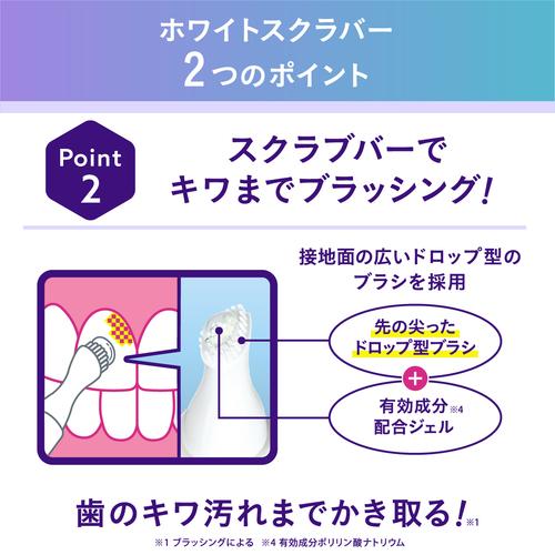 マウスマネージャー ホワイトスクラバー 歯 ホワイトニング 医薬部外品 ジェル ドロップ型ブラシ 一体型 セルフホワイトニング ホームホワイトニング リベルタ｜daikanyama-st｜06