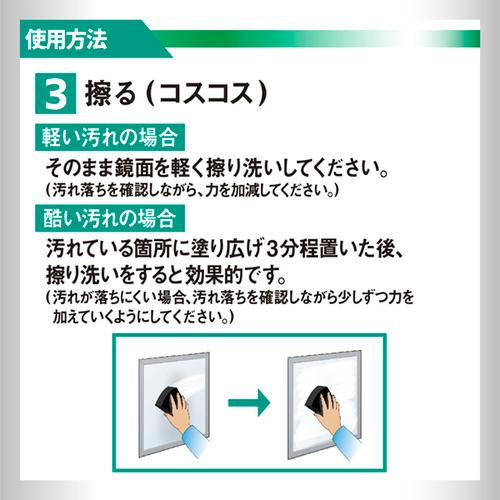 ファイナルシャイン ウロコクラッシャー 水アカ 鏡 うろこ うろこ取り 