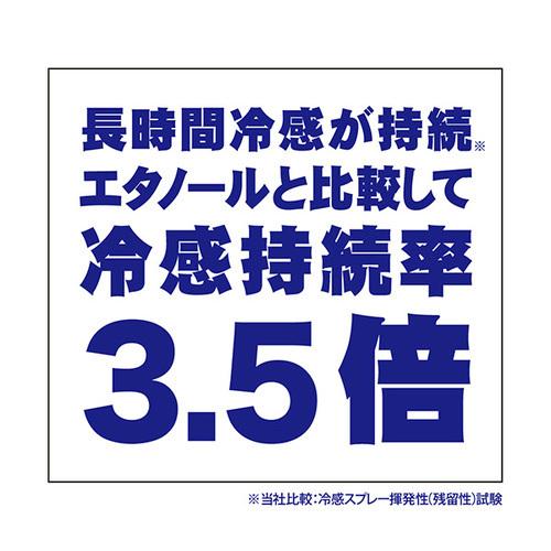 【送料無料】フリーズテック FREEZE TECH 衣類用冷感ミスト 1000ml アルコールフリー 冷感処方 日本製 冷感 ランニング 氷撃 リベルタ｜daikanyama-st｜13