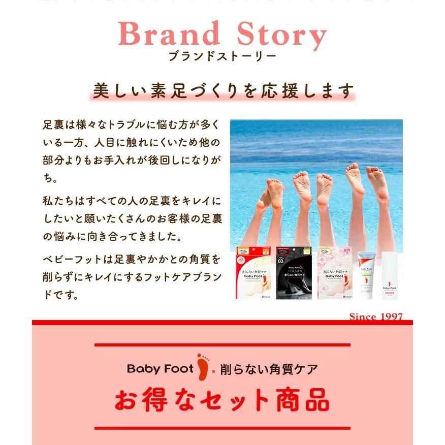 ベビーフット（Baby Foot） フットケア かかと 角質ケア イージー