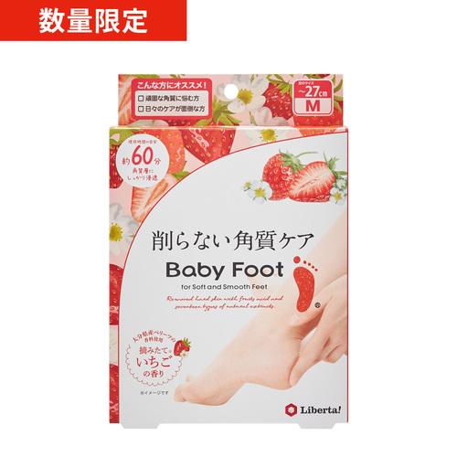 ベビーフット イージーパック 60分タイプ メンズ 42ml 9個セット イージーパック60分タイプ / ベビーフット(角質パック, ボディ