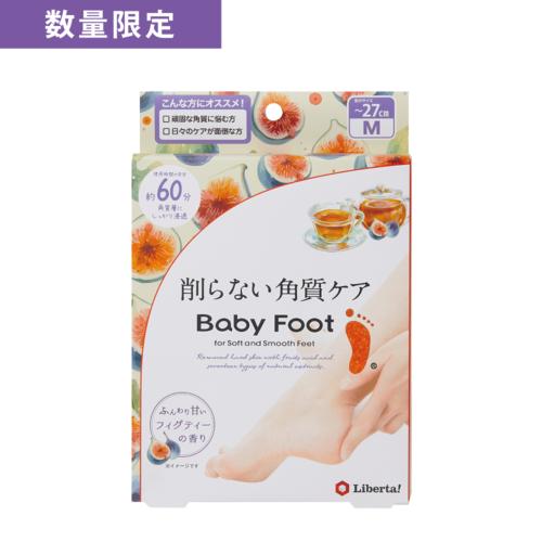 ベビーフット（Baby Foot） フットケア かかと 角質ケア イージー