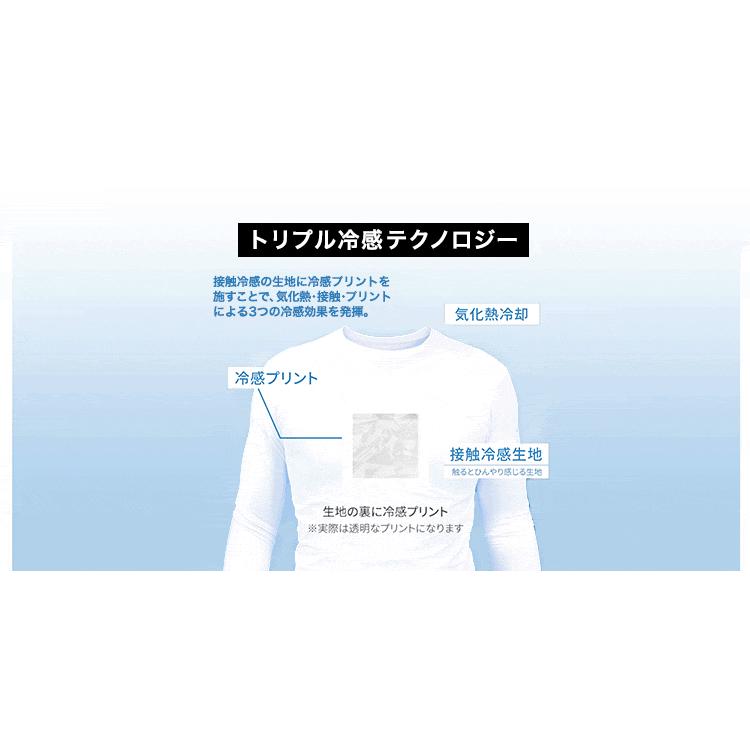 FREEZE TECH フリーズテック 長袖 クルーネック 冷感シャツ 黒