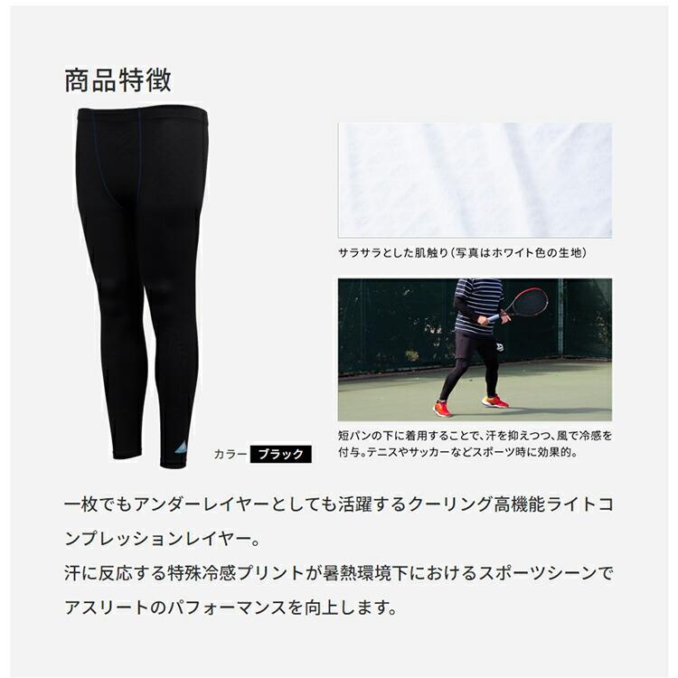 FREEZE TECH フリーズテック フルレングスタイツ 氷撃 黒 FREEZE TECH フリーズテック フルレングスタイツ 氷撃 黒