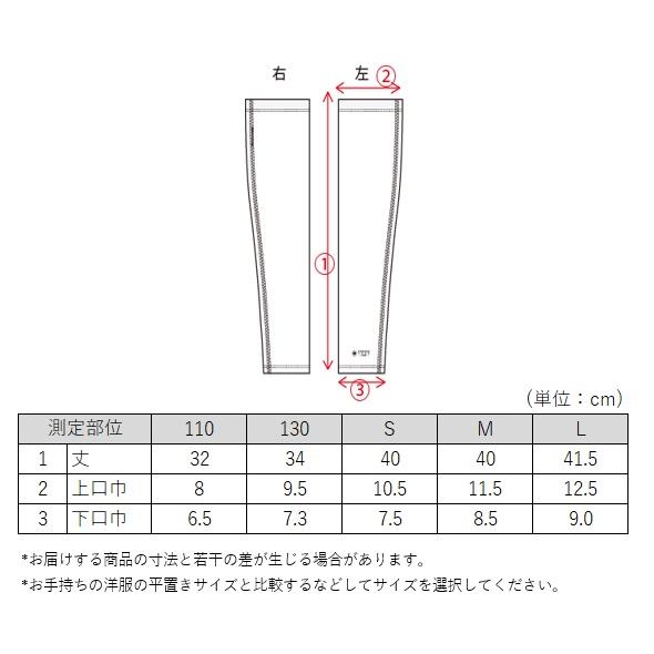 FREEZE TECH フリーズテック アームカバー 氷撃 冷感アームカバー 黒