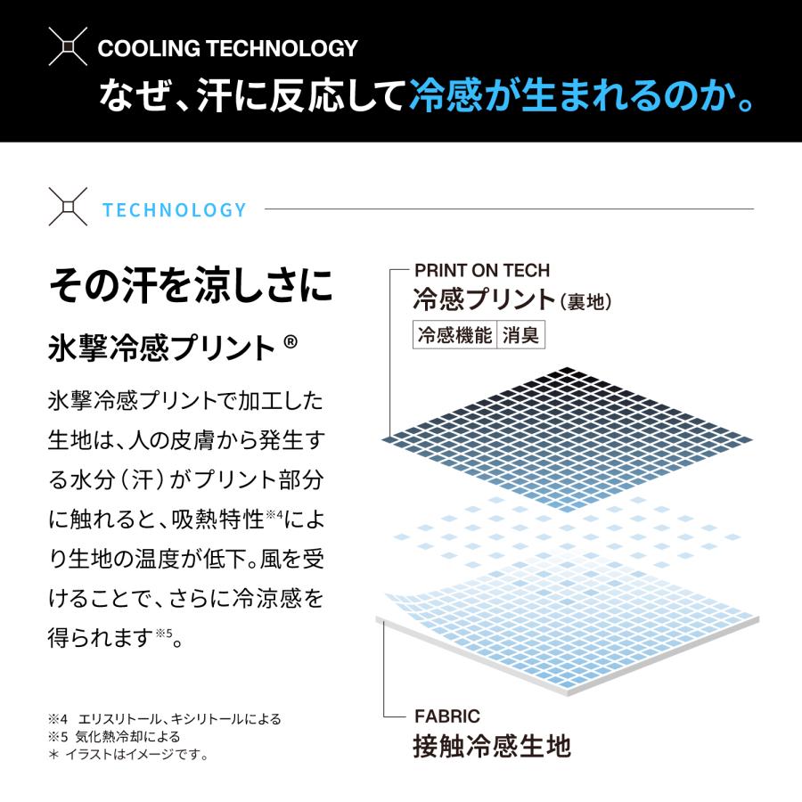 FREEZE TECH フリーズテック アームカバー 氷撃 冷感アームカバー 黒