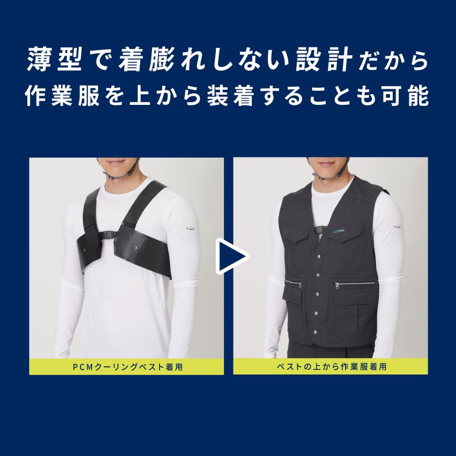 氷撃 フリーズテック FREEZE TECH PCMクーリングベスト WORK LINE 冷却
