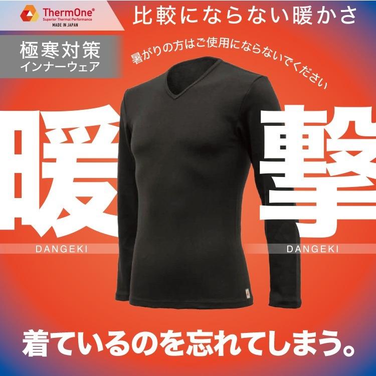 Thermone サーモワン ネックウォーマー ユニセックス メンズ レディース 極暖 着心地 暖かい 保温性が高い アンダーウエア 下着 インナー レギンス タイツ 代官山お買い物通り 通販 Yahoo ショッピング