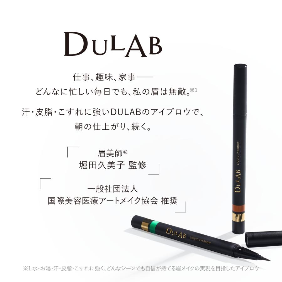 アイブロウ リキッド デュラボ DULAB 汗 皮脂 水 でも 落ちない 消えない 落とせる 筆 タイプ アートメイク タトゥーアイブロウ ...