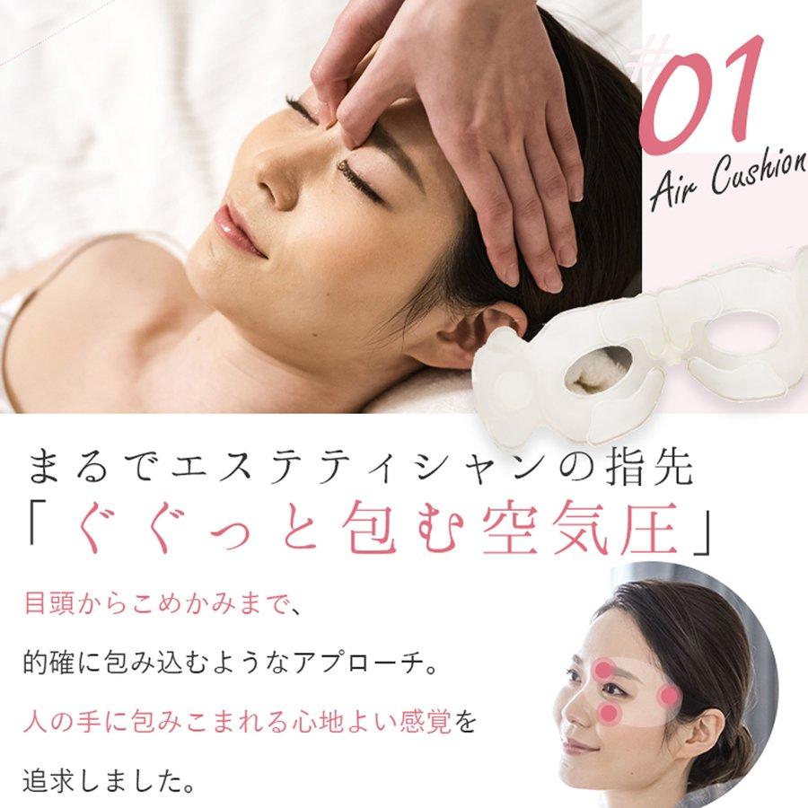 アイマッサージャー アダプタ付き La Luna エアーアイマスク ラルーナ