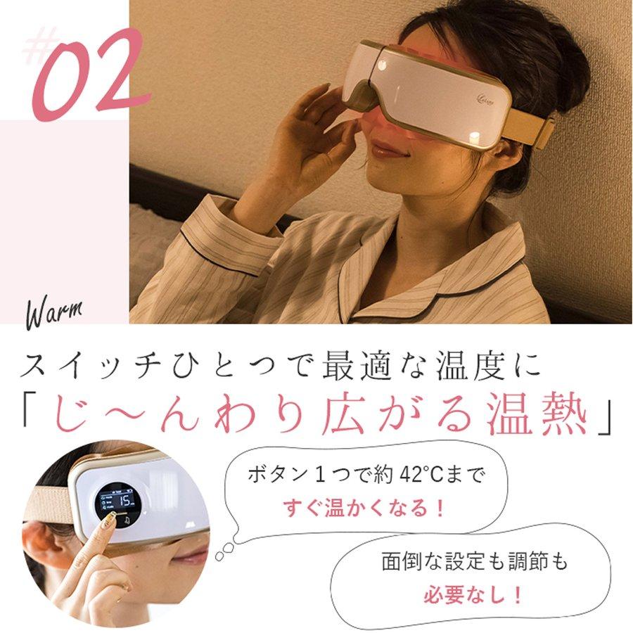 アイマッサージャー アダプタ付き La Luna エアーアイマスク ラルーナ