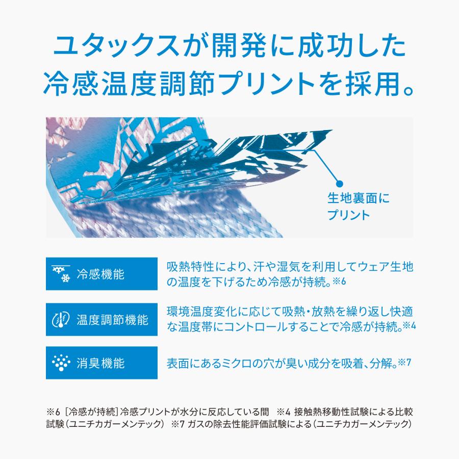 フリーズテック FREEZE TECH 氷撃α 冷感シャツ 長袖クルーネック 氷撃αシリーズ 冷感 温度調整 温度調節 ひんやり 暑さ対策 猛暑 酷暑 熱中症 リベルタ_10