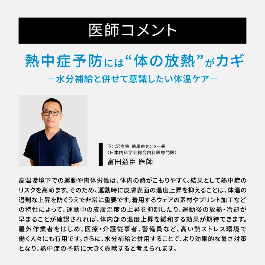 フリーズテック FREEZE TECH 氷撃α 冷感シャツ 長袖クルーネック 氷撃αシリーズ 冷感 温度調整 温度調節 ひんやり 暑さ対策 猛暑 酷暑 熱中症 リベルタ_17