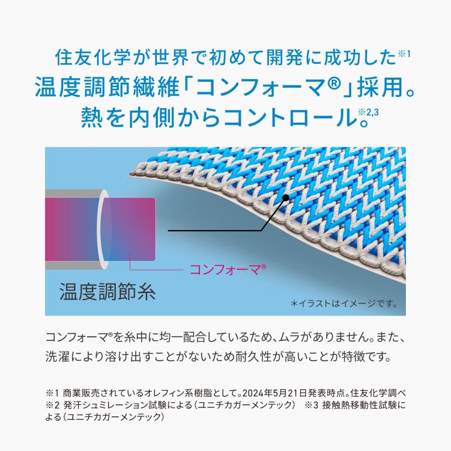 フリーズテック FREEZE TECH 氷撃α 冷感シャツ 長袖クルーネック 氷撃αシリーズ 冷感 温度調整 温度調節 ひんやり 暑さ対策 猛暑 酷暑 熱中症 リベルタ_9
