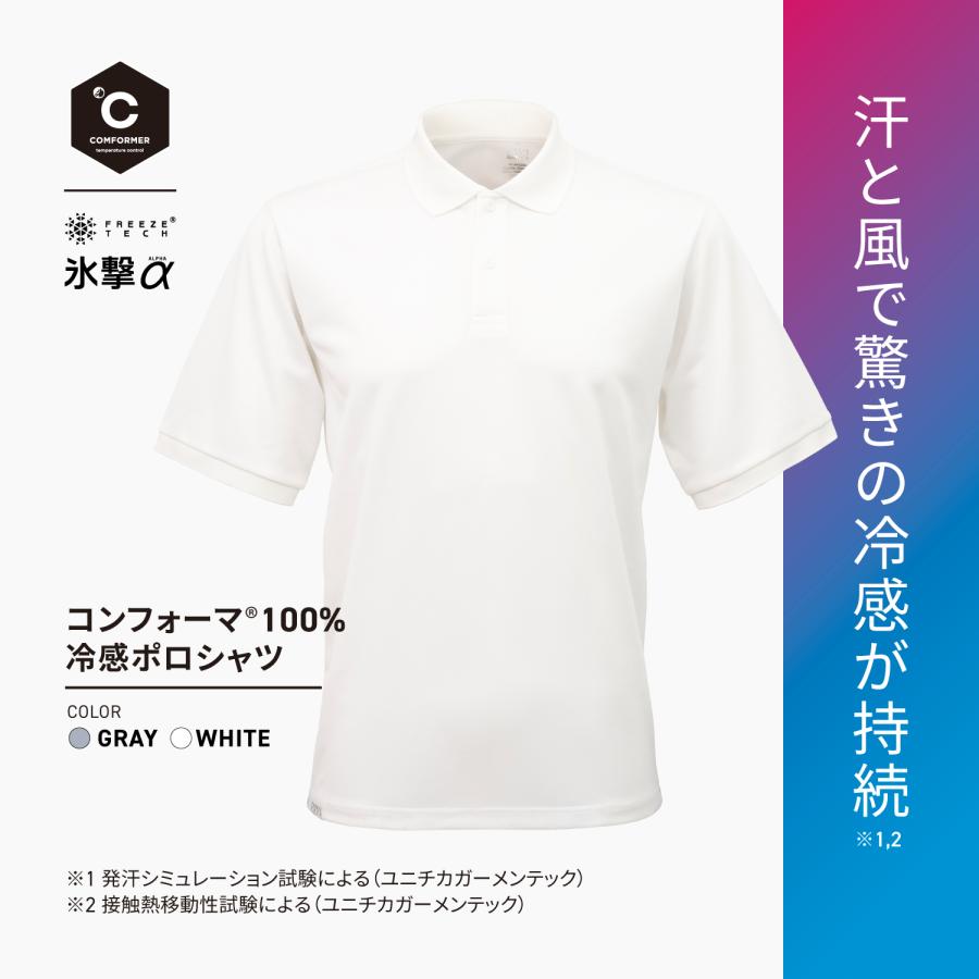 FREEZE TECH フリーズテック 氷撃α 冷感 シャツ 半袖ポロシャツ 