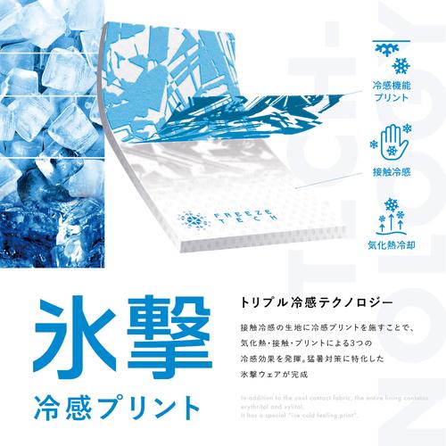 FREEZE TECH PERFORMANCE LINE 冷感アームカバー Yellow 氷撃 フリーズ