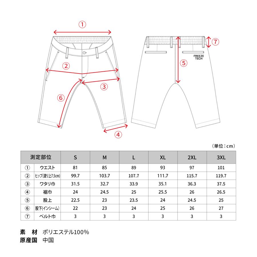 FREEZE TECH 氷撃α フリーズテック ゴルフ GOLF LINE Men's ショート