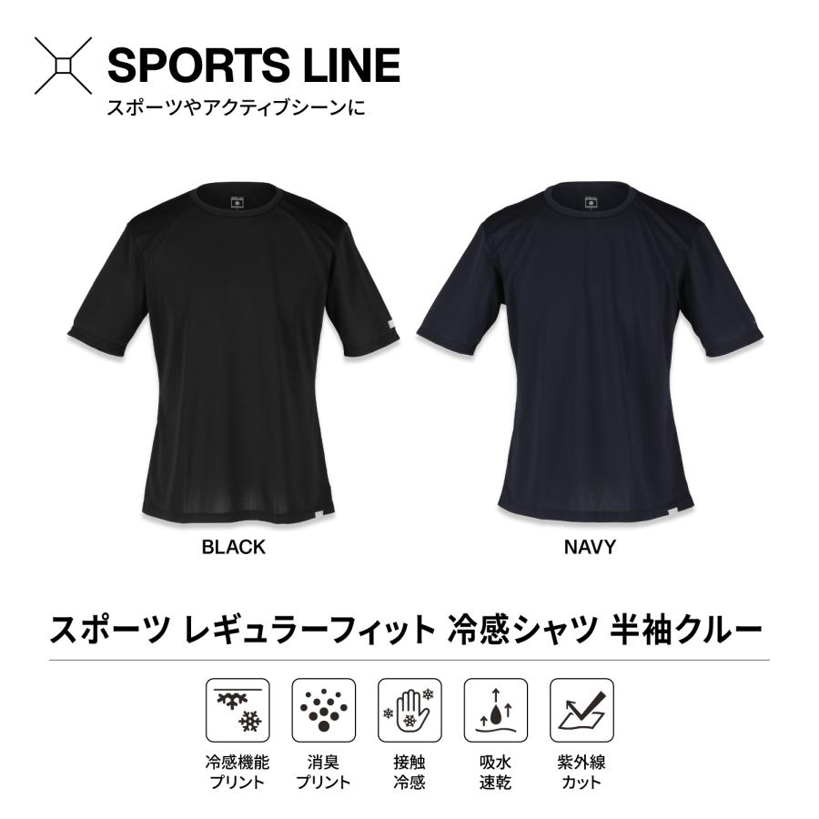 FREEZE TECH PERFORMANCE LINE レギュラーフィット 冷感シャツ 半袖