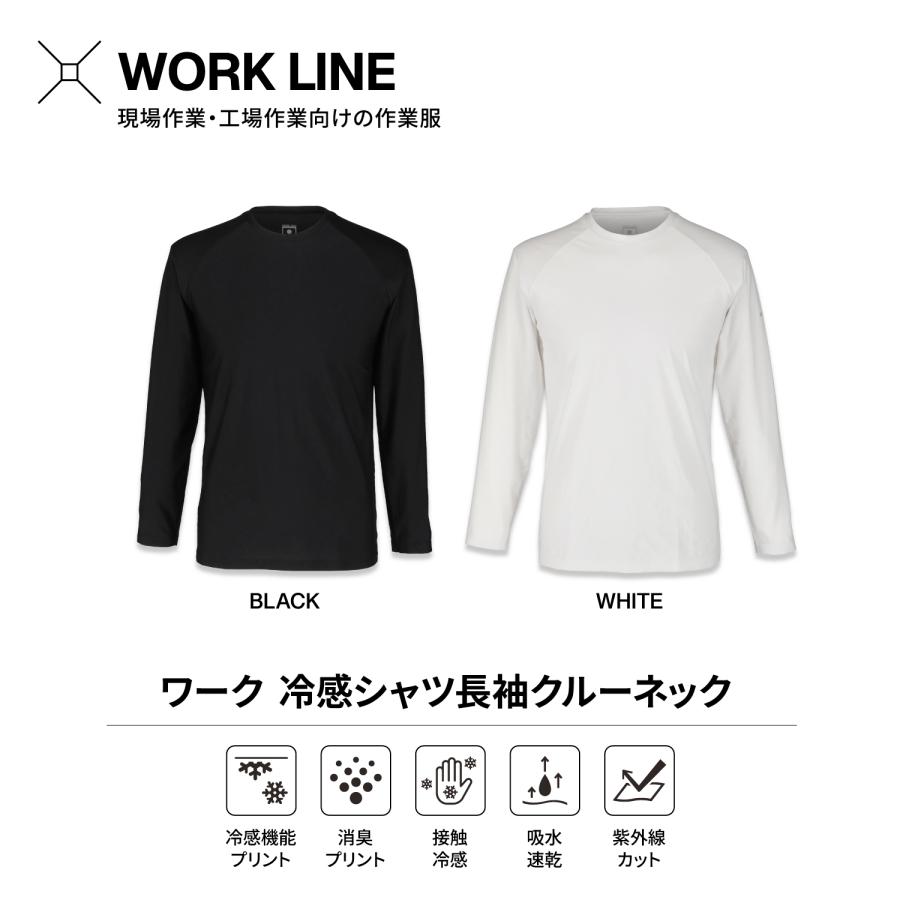 FREEZE TECH WORK LINE 冷感シャツ長袖クルーネック 氷撃 LIDEF