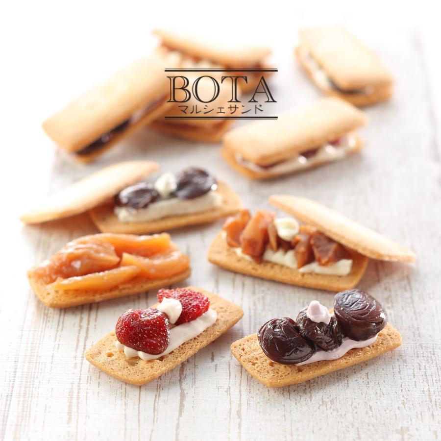 サブレサンドBOTAマルシェサンド（5種詰め合わせ） | 