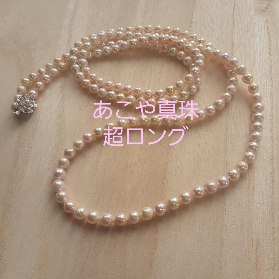あこや真珠 超ロングネックレス 124センチ : 大喜ヤフー店 - 通販 