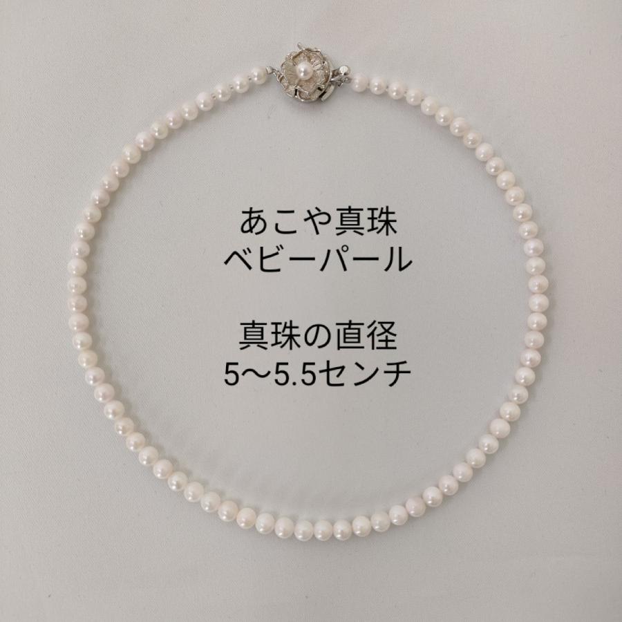 超目玉商品 あこや真珠 ベビーパール ネックレス 5〜5.5ミリ