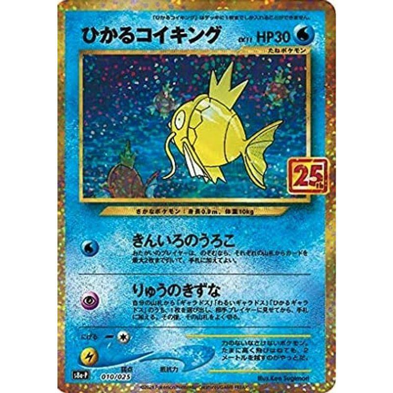 レビュー高評価のおせち贈り物 ポケモンカードゲーム ソード シールド 4パック Edition Anniversary 25th プロモカードパック その他カードゲーム Www Inputlog Net