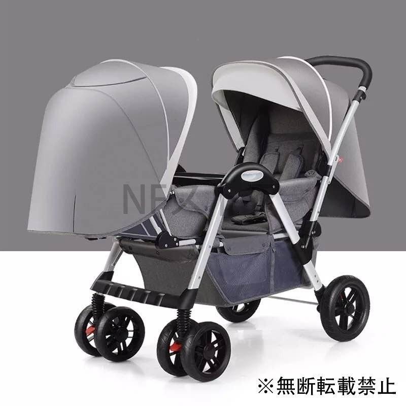ベビーカー（バギー）二人 双子用 対面 双子用 丈夫 軽量 おすすめ 双子用 ベビーカー バギー 二人 対面 丈夫 軽量 NFストア