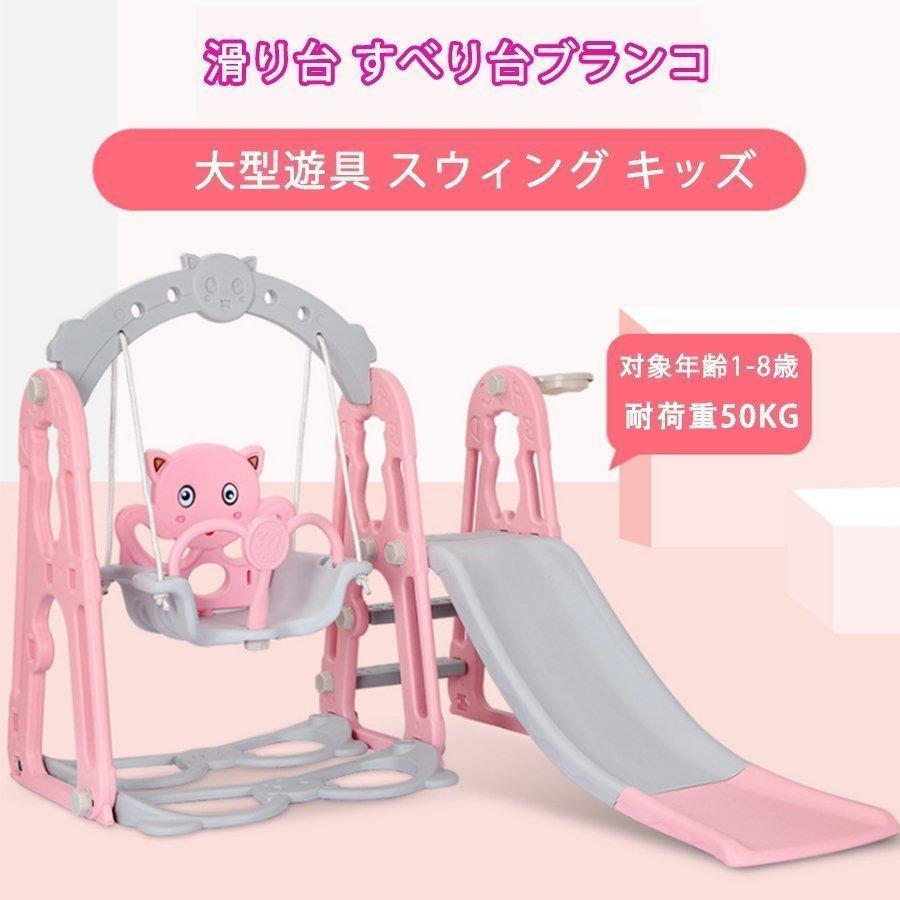 女性が喜ぶ♪ 滑り台 すべり台 5in1 ブランコ ロッククライミング 大型