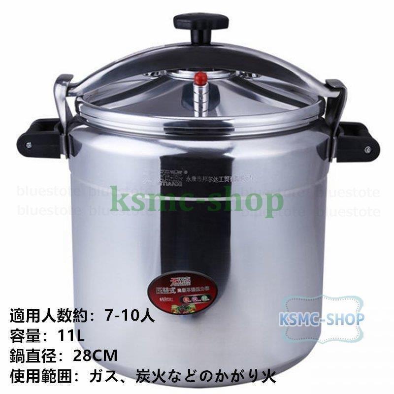 新品新型 調理器具 圧力鍋 業務用 家庭用 大容量 クジハン 圧力鍋 