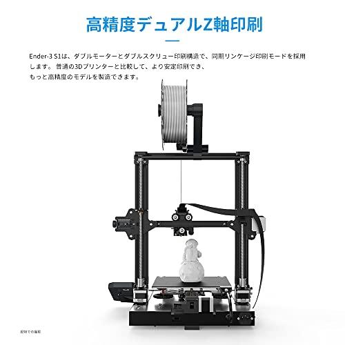 全国どこでも送料無料セールEnder-3 S1 487x453x622mm 公式 Sprite近位