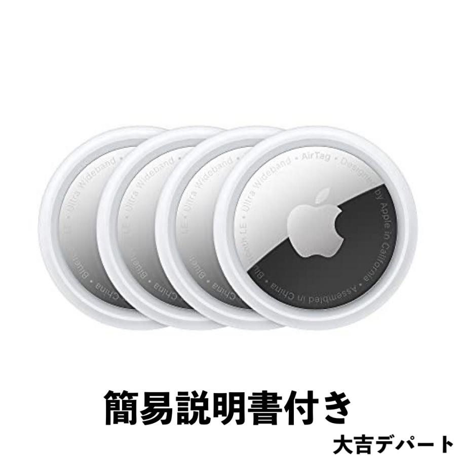 Apple AirTag 本体 アップル エアタグ 4個 国内正規品 MX542ZP/A 説明