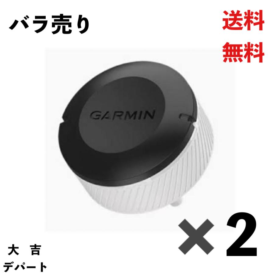 ガーミン GARMIN APPROACH CT10 ゴルフセンサー2個セット GARMIN（ガーミン） CT10 アプローチ CT10 2個 バラ売り : 大吉