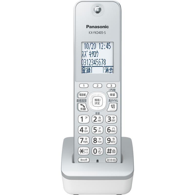 RU・RU・RU 電話機 コードレス 固定電話機 留守電 パナソニック 増設用