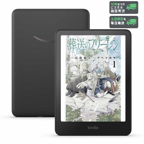 Kindle（キンドル） Kindle Colorsoft カラーソフト Amazon アマゾン