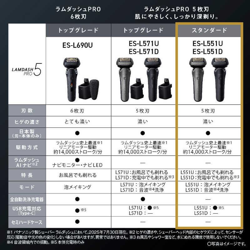 ラムダッシュ パナソニック メンズ シェーバー PRO 5枚刃 電動 髭剃り