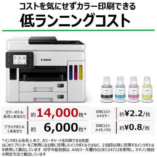 Canon プリンター A4インクジェット複合機 特大容量 ギガタンク GX7030 GXシリーズ キヤノン インクジェットプリンター｜daikichidepart｜06