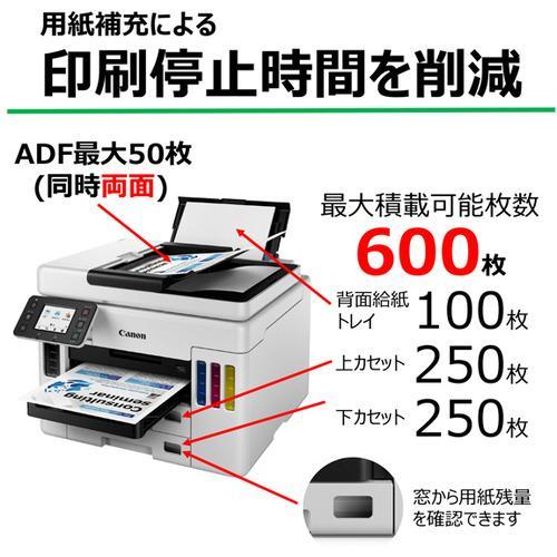 キヤノン（Canon） プリンター A4インクジェット複合機 特大容量