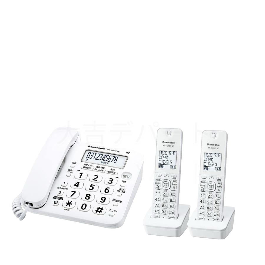 コードレス電話機　Panasonic　パナソニック　VE-GD27DL-W　ホワイト Panasonic（パナソニック） 【新品・土日祝も当日発送】(子機5台付き