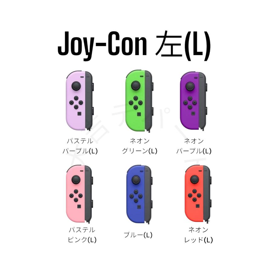 Nintendo Switch ジョイコン 純正 左 右 コントローラー Nintendo Switch ジョイコン 純正 左 右 コントローラー