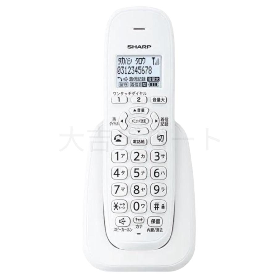 SHARP - 【当日発送】SHARP シャープ　コードレス　電話機　本体 SHARP 電話機 コードレス 固定電話機 留守電 シャープ 増設用子