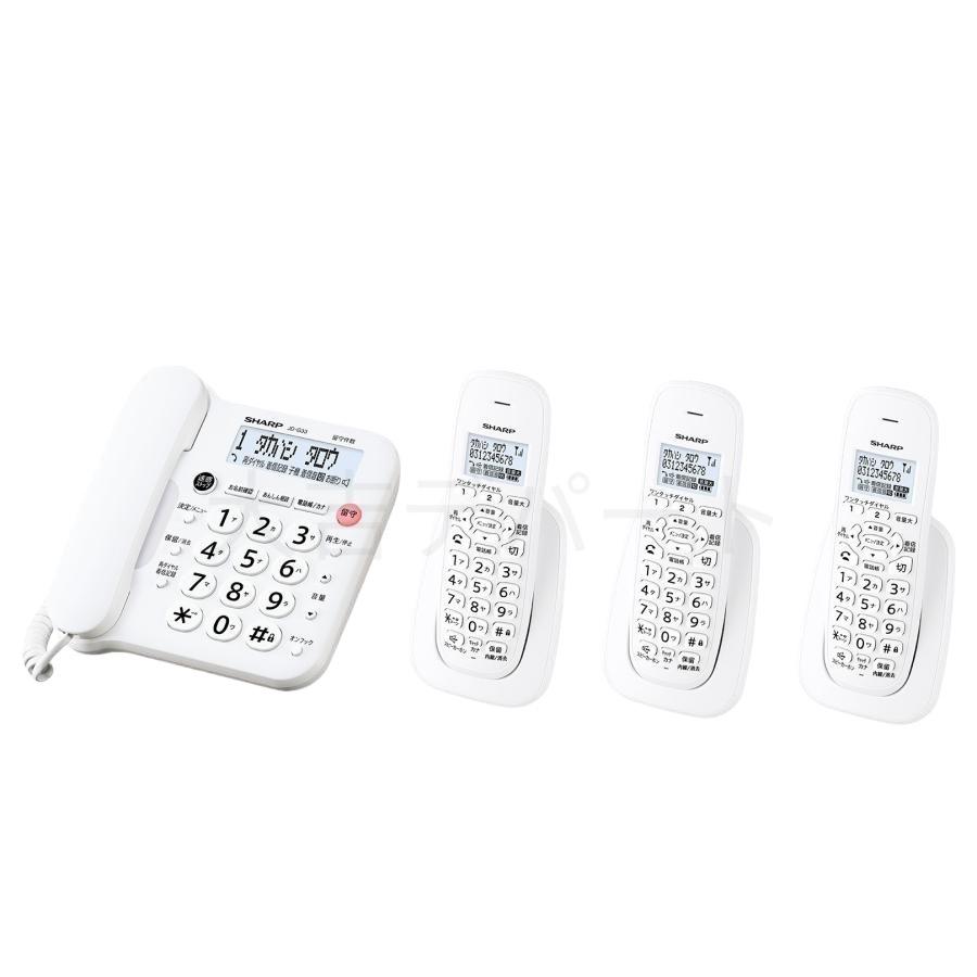 SHARP（シャープ） 電話機 コードレス 固定電話機 留守電 電話機親機