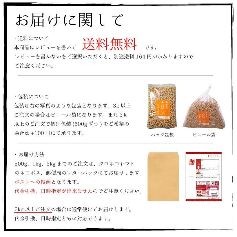 大豆 1kg 国産 熊本県産 ふくゆたか 国産大豆 味噌 豆乳 豆腐用 豆腐作り 味噌作り 令和4年産 中山大吉商店｜daikichimiso｜06