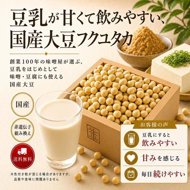 大豆 5kg 国産 熊本県産 フクユタカ ふくゆたか 業務用 国産大豆 味噌