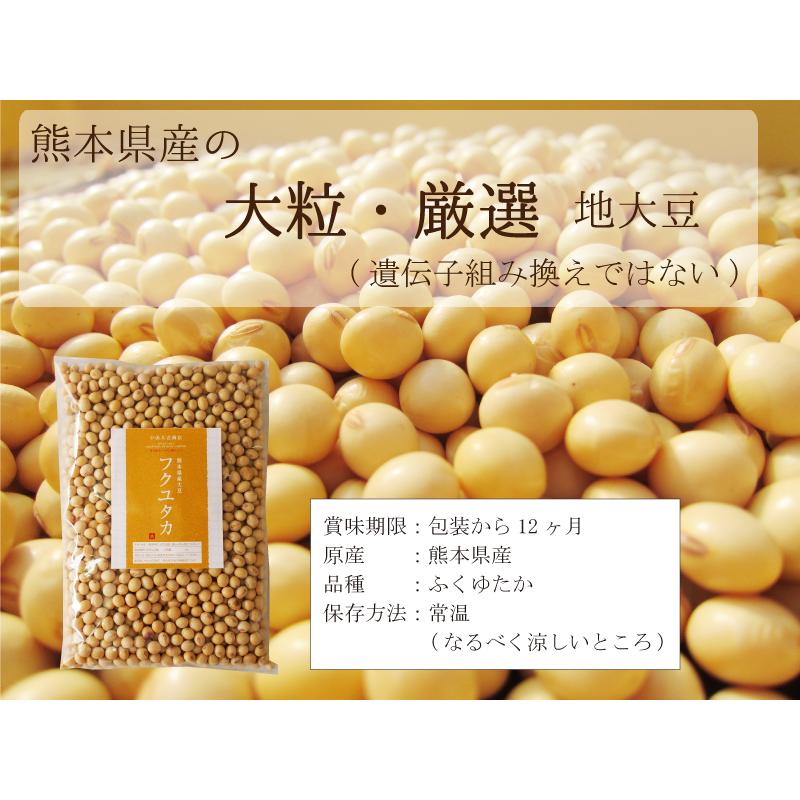大豆 10kg 国産 熊本県産 フクユタカ ふくゆたか 5kg x2袋入り 業務用