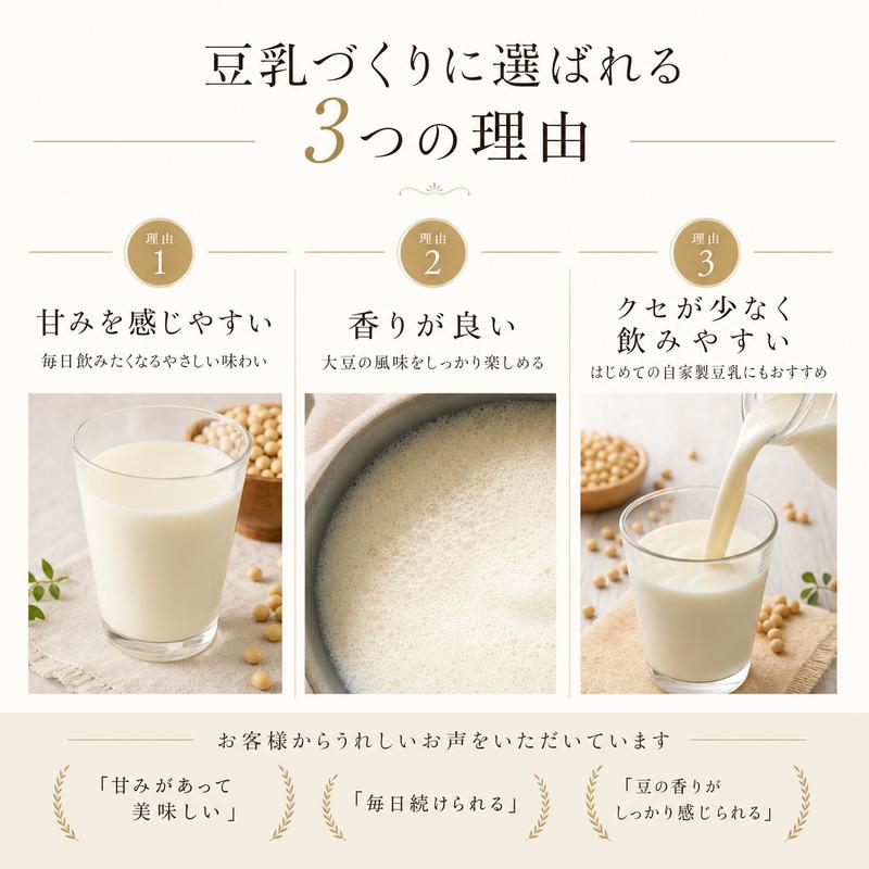 大豆 2kg 国産 熊本県産 フクユタカ ふくゆたか 国産大豆 味噌 豆乳