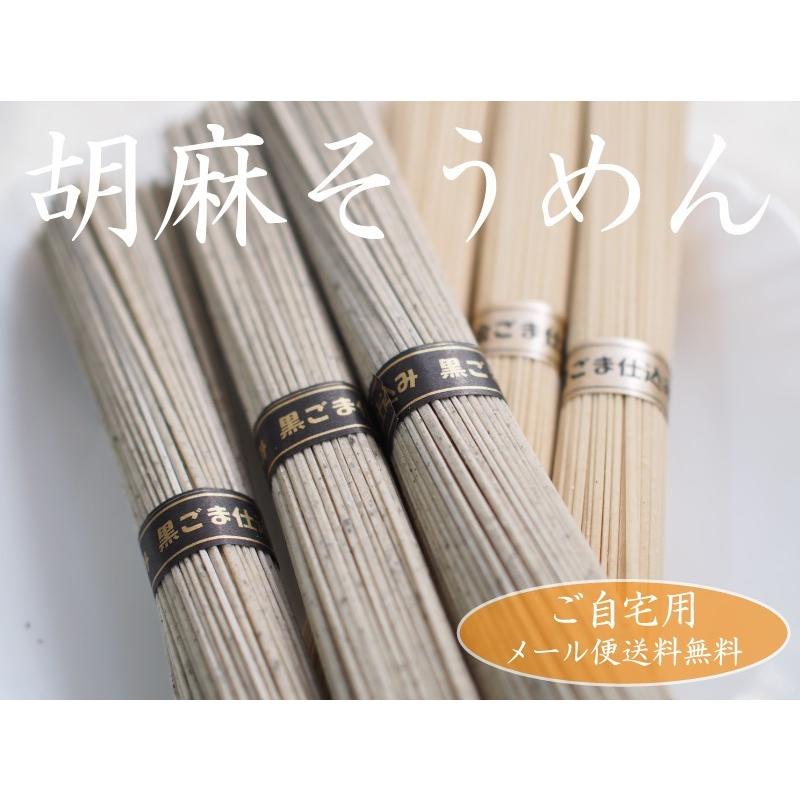 胡麻そうめん 6束入りx6袋 (50g x36束)　御中元 お中元  黒ごまそうめん 金ごまそうめん 島原手延べそうめん 黒胡麻そうめん 島原素麺 ギフト |  | 01